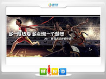 黄梅361度——腾讯大运会梦想传递